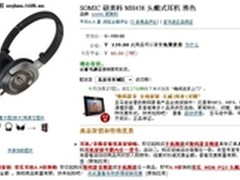 超强低频效果 硕美科MH438仅售价139元