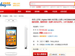 什么值得买 中兴Aglaia V881白色799元