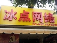 冰点网络-技嘉22nm i5电脑迎新学年