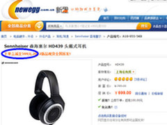 什么值得买 森海塞尔新款HD439 599元