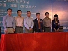 全球移动互联网与智能终端峰会在鹏召开