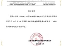 长虹可靠性工程：智能电视销量第一保障