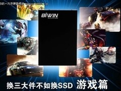 速度与激情 电脑换三大件不如换SSD更强