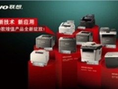 新产品新技术新应用  联想13款增值产品