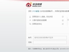 邮箱刷微博 21CN邮箱新功能上线