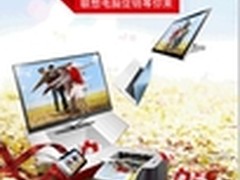 HOLD不住 联想激光打印机电脑联合促销