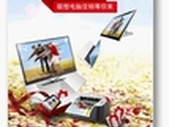 双节促销 最适合孩子的激光打印机推荐