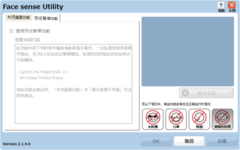 功能齐全 富士通U772超极本软件体验