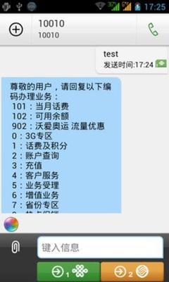 手机已经过时了 跨界平板联想A2105解析