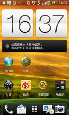 结合全新HTC Sense 软件更易用    