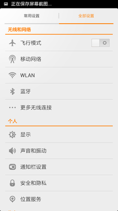1999元\/四核1.5g 小米2工程版真机评测-it168 手