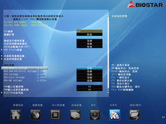 4款A85主板BIOS介绍