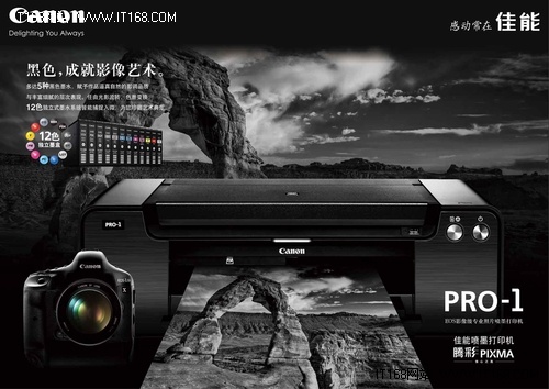 专业喷墨照片打印机佳能 PIXMA PRO-1