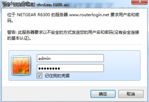 NETGEAR R6300 配置