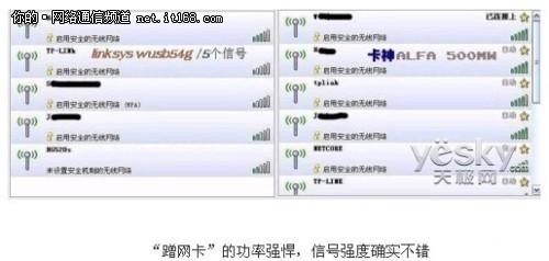 今天你还被“蹭”么？无线网络安全防护