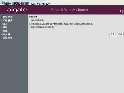 WEB 设置与WonderGate私有云