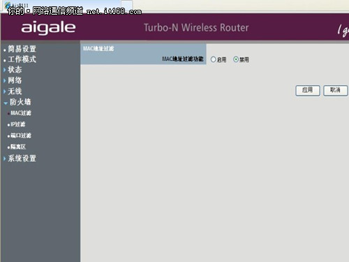 WEB 设置与WonderGate私有云