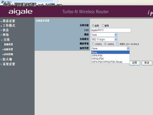 WEB 设置与WonderGate私有云