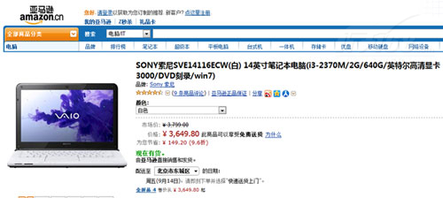 什么值得买 索尼SVE14116ECW仅3650元