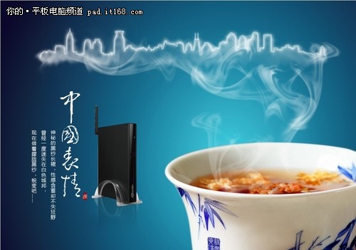 选杰拓节能电脑 听中国好声音
