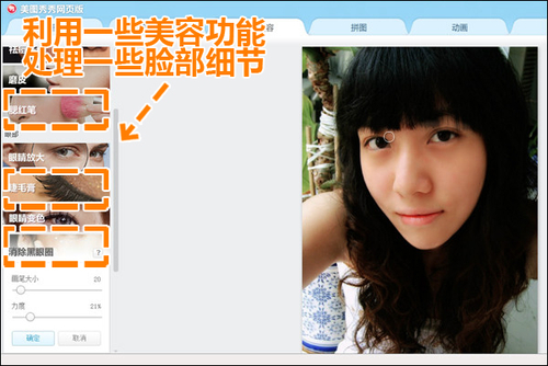 美图秀秀网页版在线修图 打造完美自拍