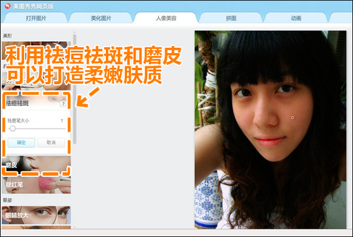 美图秀秀网页版在线修图 打造完美自拍