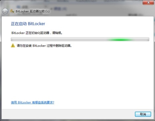 BitLocker加密磁盘