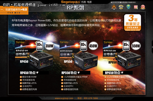鑫谷RP450电源仅售239元