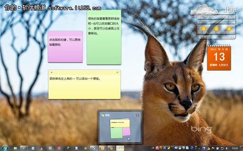 让惊艳无处不在 Win7桌面便签操作技巧-IT168