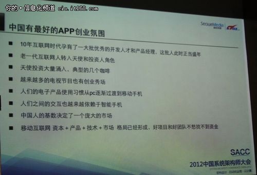 老CODER讲APP应用开发 移动互联网创业