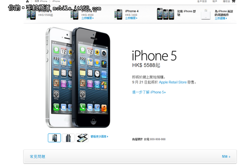 目前仅有合约机 iPhone5美国官网开预订