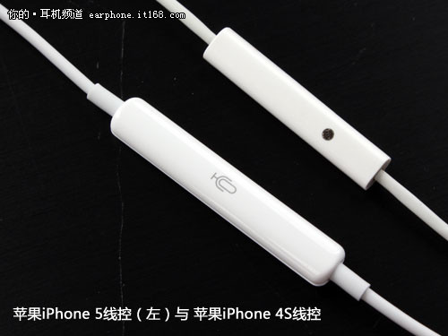 苹果iPhone 5、iPhone 4S耳机外观对比