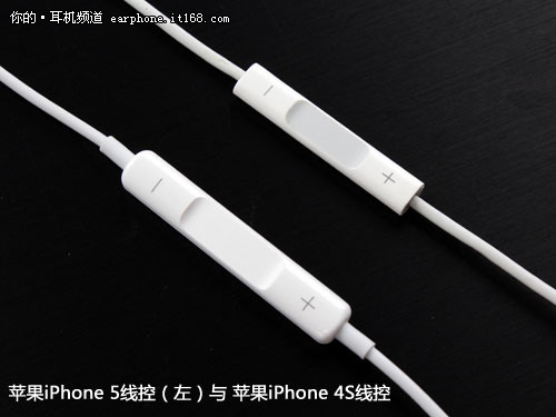 苹果iPhone 5、iPhone 4S耳机外观对比