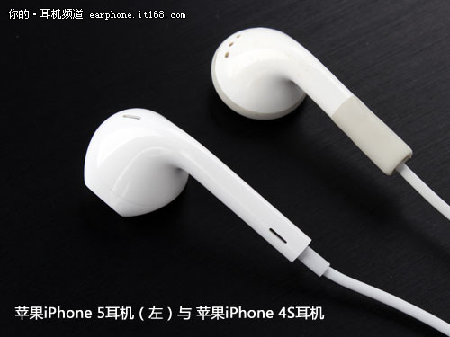 苹果iPhone 5、iPhone 4S耳机外观对比