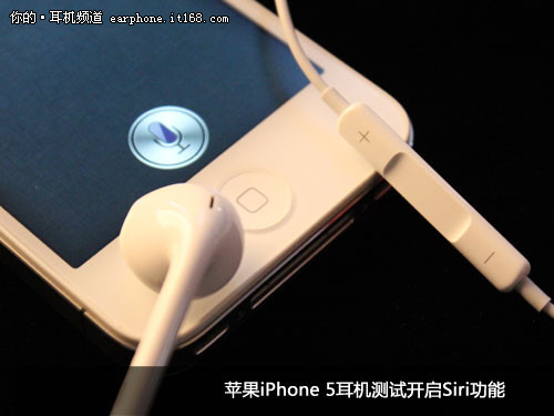 苹果iPhone 5耳机按键、通话效果测试