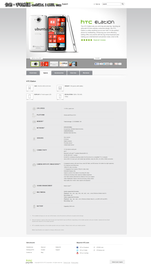 1.4GHz四核CPU WP8系统HTC Elation曝光