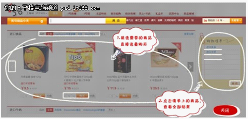 1号店：高用户价值才能提升订单转化率