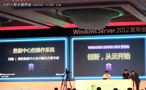 Windows Server 2012 让数据中心更简单