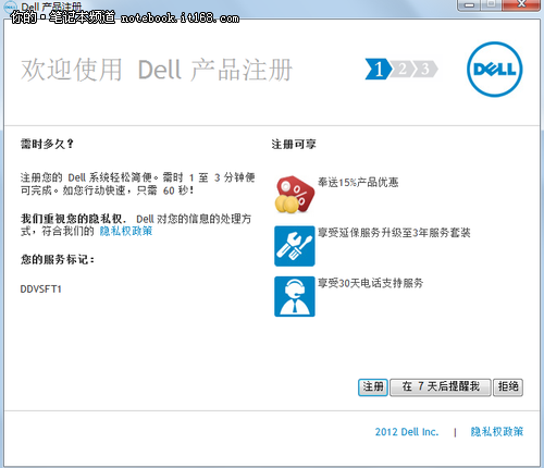 可靠实用 戴尔成就3360笔记本试用体验