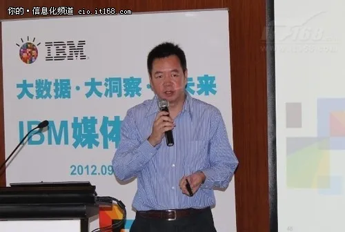 陈奇：IBM大数据的战略和技术优势