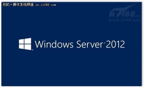 Windows Server 2012带来的五个机遇
