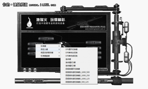 地狱火RTS游戏鼠标横向对比