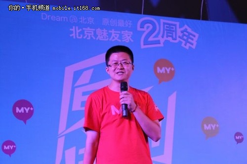 做点有意义的事 北京魅友家两周年聚会