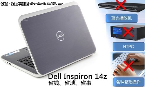 Dell Inspiron 14z超极本将推3D视觉