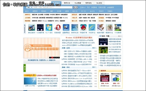 Win8系统Metro应用程序关闭实用技巧