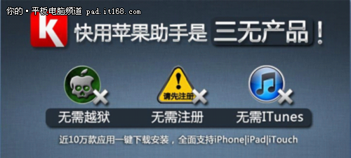 不等ios6越狱 快用苹果助手许愿功能