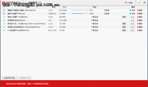 不等ios6越狱 快用苹果助手许愿功能