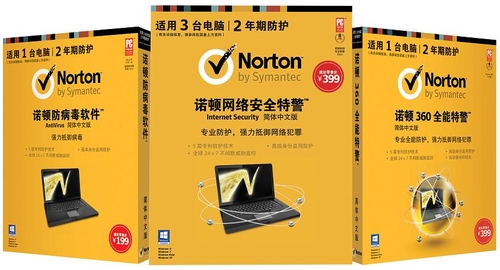 诺顿安全特警 密钥_诺顿安全特警_诺顿安全特警怎么样
