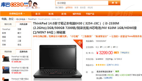 什么值得买 ThinkPad i3 独显 3299元