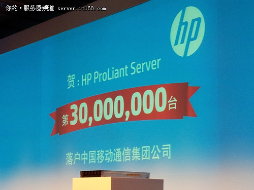 惠普高层：ProLiant Gen8完成全面布局